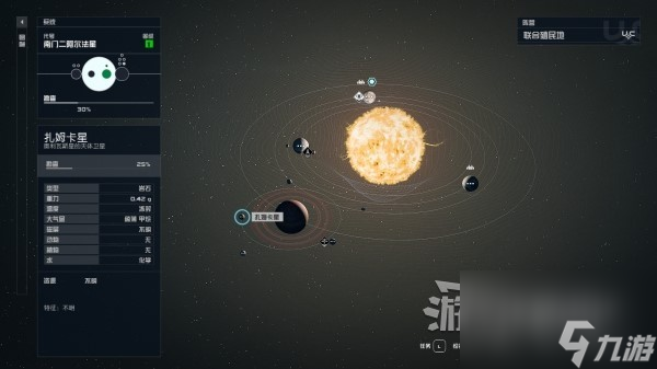 《星空》哨站建造位置推薦 哨站選址星球推薦