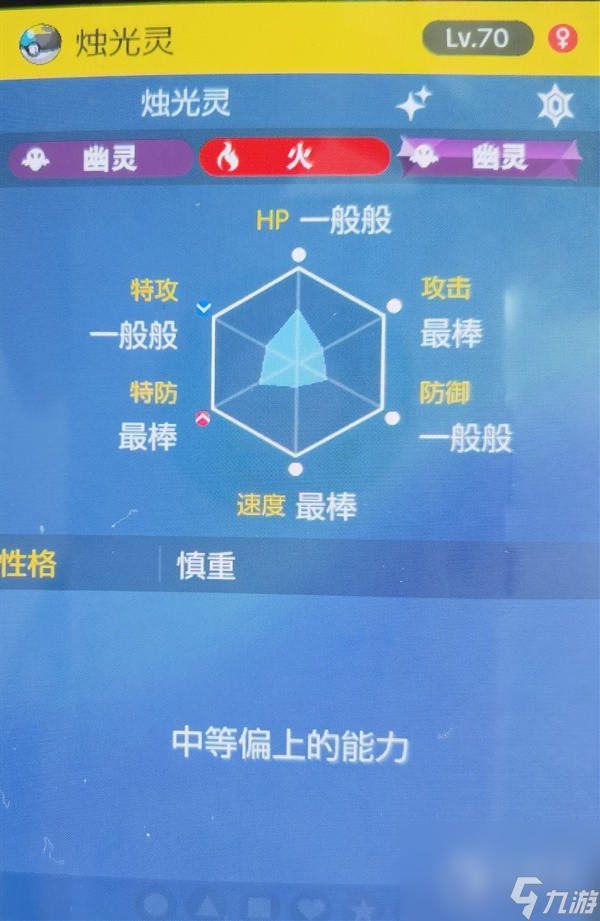 宝可梦朱紫烛光灵刷闪位置与方法一览