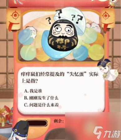 阴阳师回忆扭蛋机答案 阴阳师回忆扭蛋机答案介绍