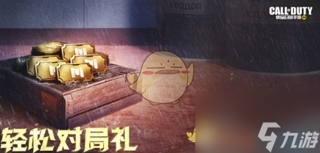 使命召唤手游7月21日活动汇总