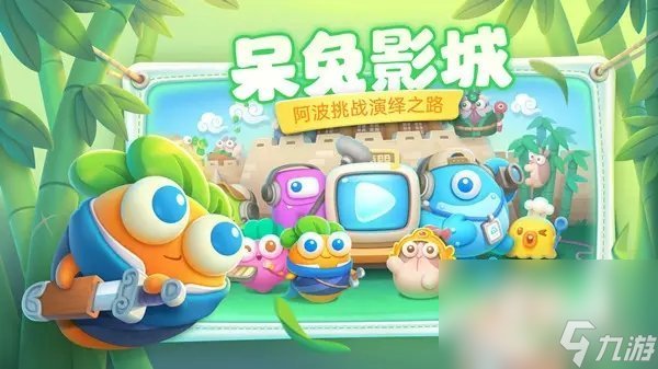 《保卫萝卜4》2022年最新兑换码礼包码汇总一览