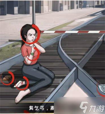 看你怎么秀铁轨难题怎么过关