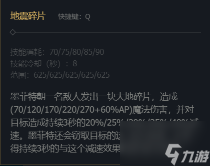 英雄联盟熔岩巨兽墨菲特技能加点推荐