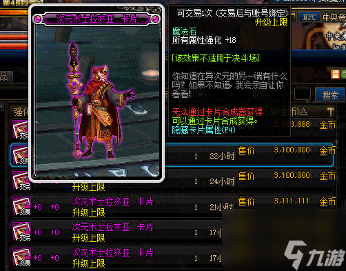 dnf流浪5.25技能摆放(dnf新手怎么打流浪)