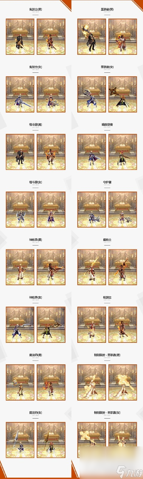 dnf2023国庆套爆料