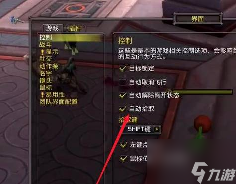魔兽世界乌龟服怎么自动拾取-乌龟服自动拾取方法