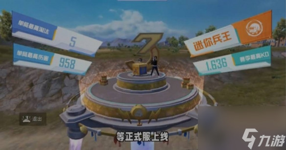 和平精英潮玩舞台在哪里_和平精英3周年潮玩舞台位置分享