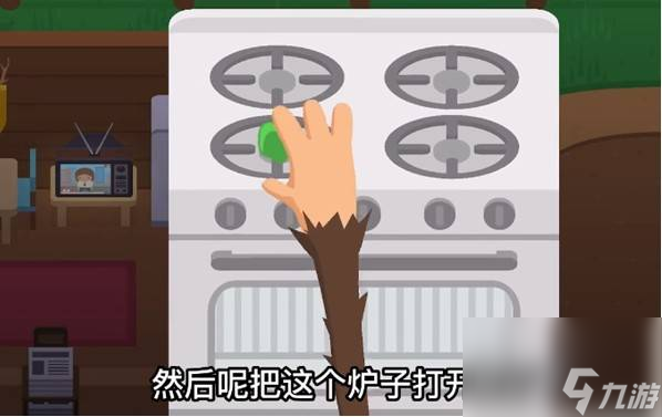 捣蛋大脚怪巡护站烟雾警报器触发方法