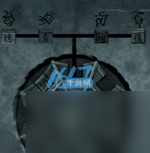 阴阳锅2同心劫第四章攻略