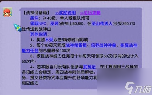 梦幻西游战神任务介绍(梦幻西游战神刷新时间)