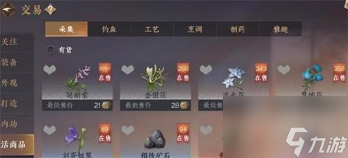 逆水寒安道全身份是什么 安道全在什么位置出现