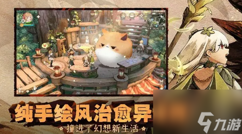 森之国度橙装来源有哪些