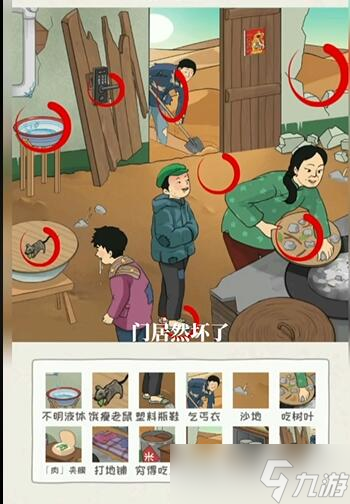 看你怎么秀贫困的大婶怎么过关