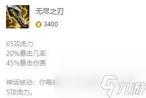 《英雄联盟》封魔剑魂最新出装攻略