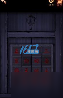 阴阳锅2同心劫第四章攻略