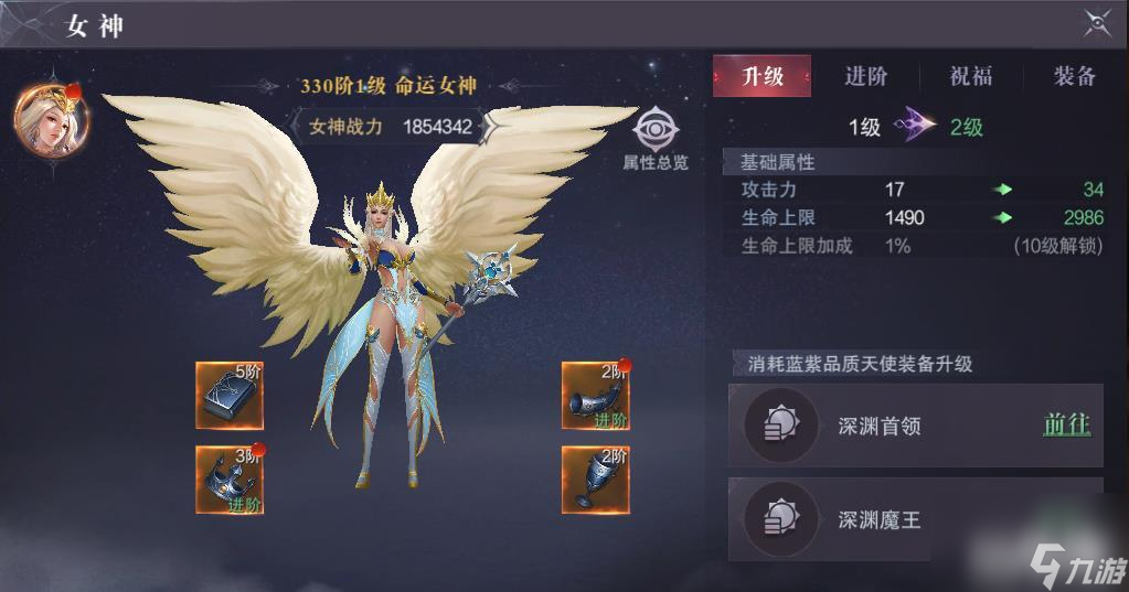 《真红之刃0.1折》玩法攻略-女神，守护力量的天使