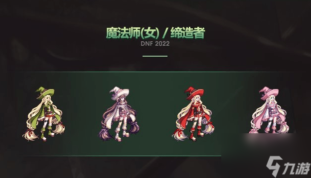 dnf2022耕耘套装扮外观_dnf2022耕耘套装扮全职业外观展示