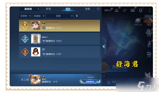 《王者荣耀》S33赛季各个位置的调整攻略