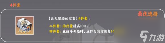 崩坏星穹铁道娜塔莎遗器推荐攻略