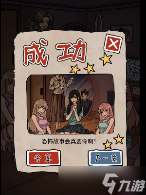 隐秘的档案恐怖故事会怎么通关