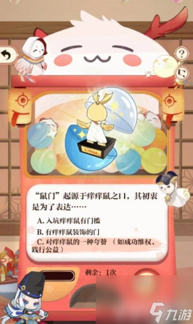 《阴阳师》七周年趣味答题活动如何参与 七周年趣味答题活动玩法分享