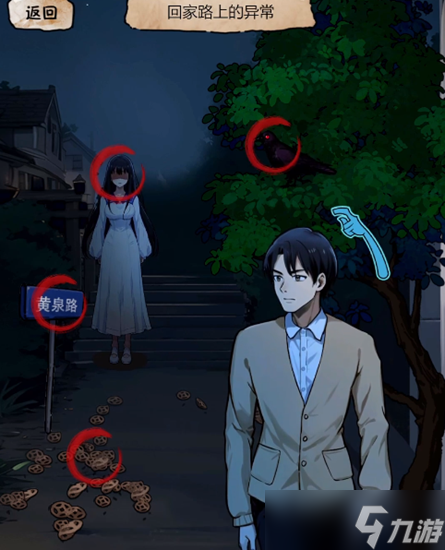 隐秘的档案缠人怎么过