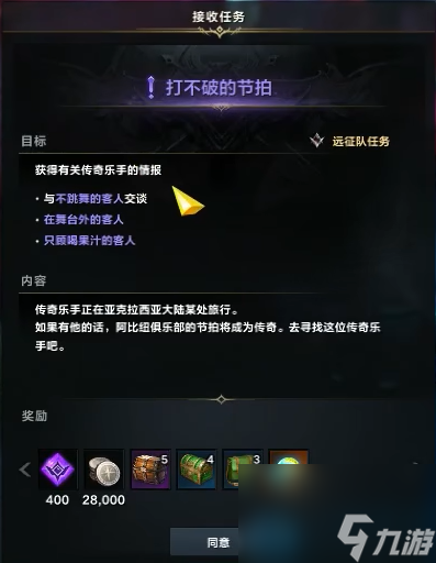 命运方舟阿比纽俱乐部岛之心攻略—命运方舟岛之心收集指南