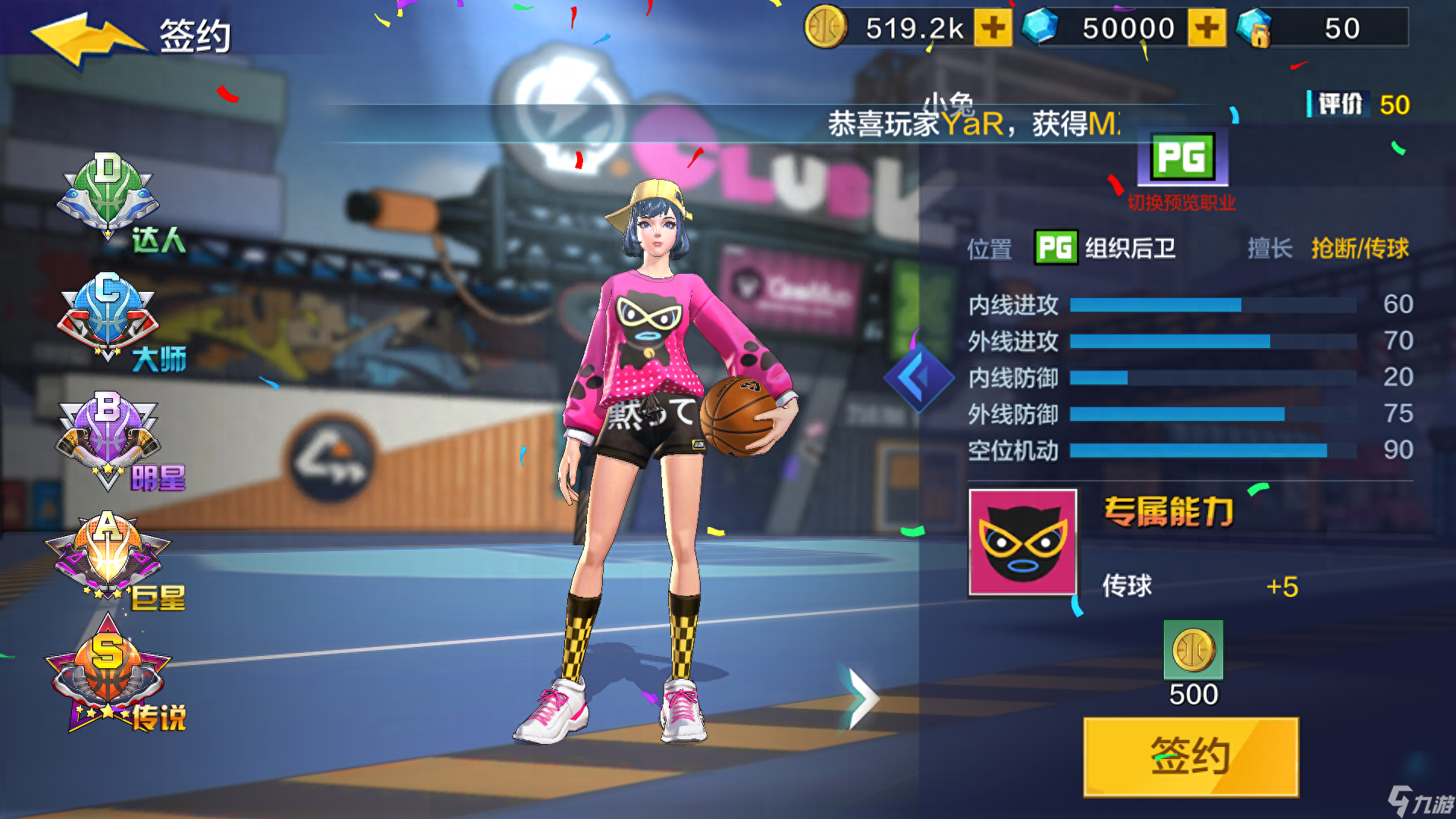 萌新球员娜娜介绍（萌新球员娜娜打法详解）