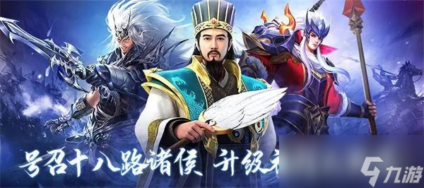 《铁杆三国》最新兑换码汇总2023