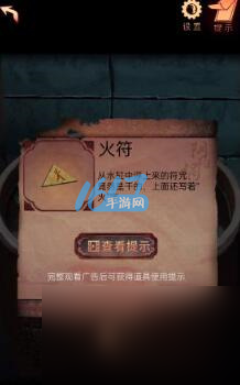 陰陽(yáng)鍋2同心劫第四章攻略