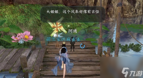 逆水寒手游废村探秘第二天图文攻略