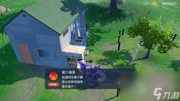 宝可梦朱紫裹蜜虫进化道具获取攻略