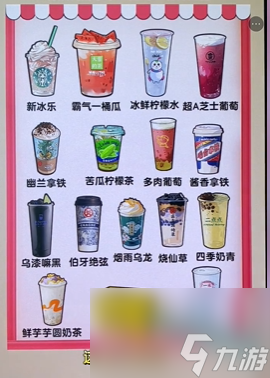 爆梗找茬王奶茶探店怎么过-通关攻略