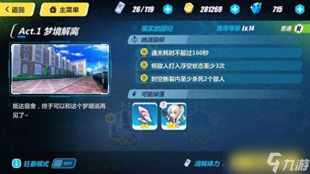 崩坏3攻略及新手进阶攻略汇总（含女武神选择和培养技巧）