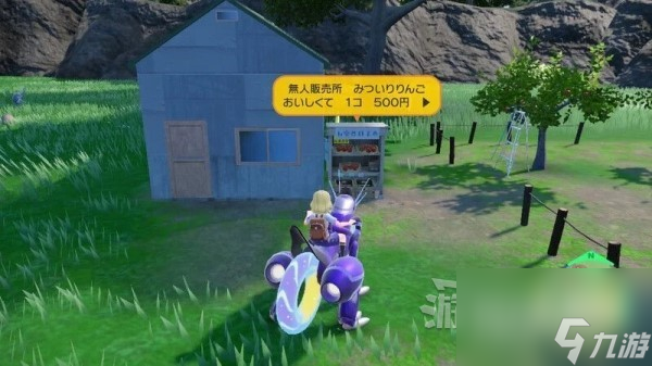宝可梦朱紫蜜汁苹果位置及用法攻略