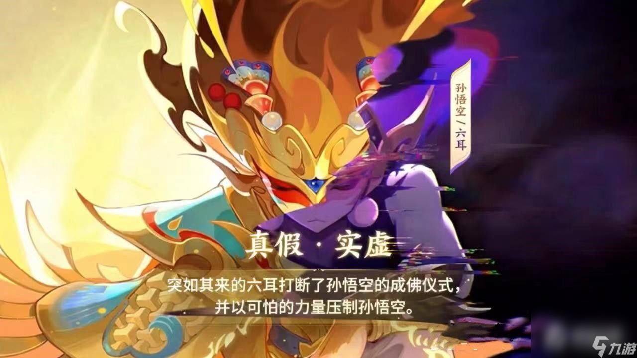 《夢幻西游手游》明鏡臺獎勵介紹