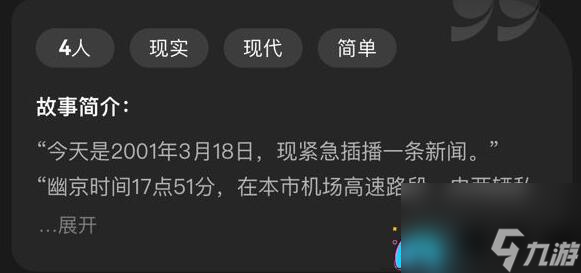 百变大侦探七日回响的谜题与通关技巧-百变大侦探七日回响答案凶手详解