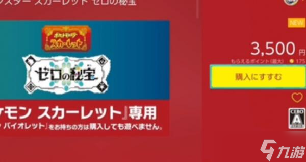 宝可梦朱紫索罗亚克怎么领取