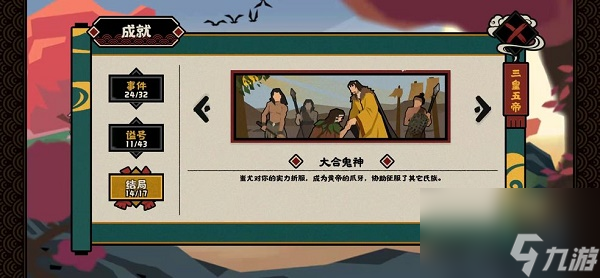 无悔华夏涿鹿之战全结局怎么打？无悔华夏攻略介绍