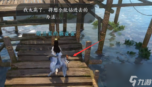 逆水寒手游废村探秘第二天图文攻略