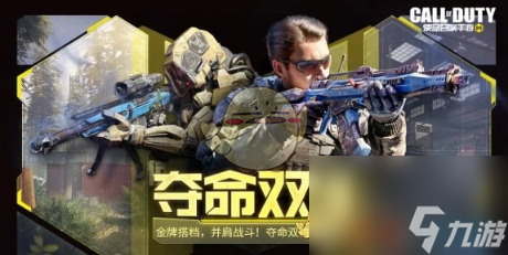 使命召唤手游7月21日活动汇总