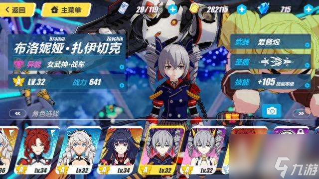 崩坏3攻略及新手进阶攻略汇总（含女武神选择和培养技巧）