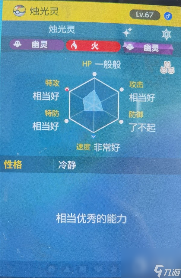宝可梦朱紫烛光灵刷闪位置与方法一览