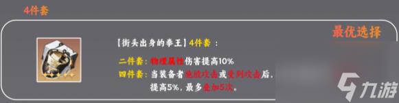 崩坏星穹铁道克拉拉遗器推荐攻略
