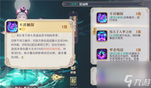 幻书启世录异版是什么