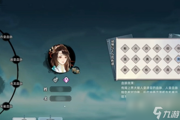 修仙家族模拟器新手攻略