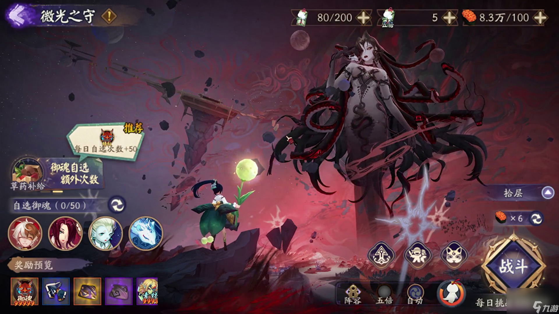阴阳师七周年活动前瞻