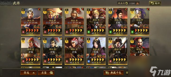 三国志战略版：12赛季玩家的一些心得体会