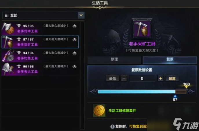 命运方舟生活工具怎么修理 生活工具修理方法