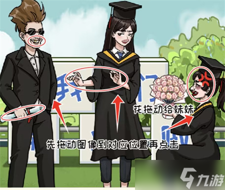 看你怎么秀我的小公主怎么过关